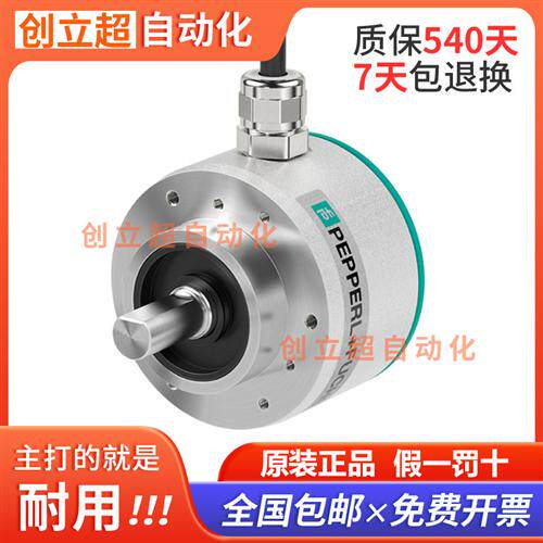 ENI58IL-S10CA5-1024UD1-RC1倍加福增量光电旋转编码器原装正品