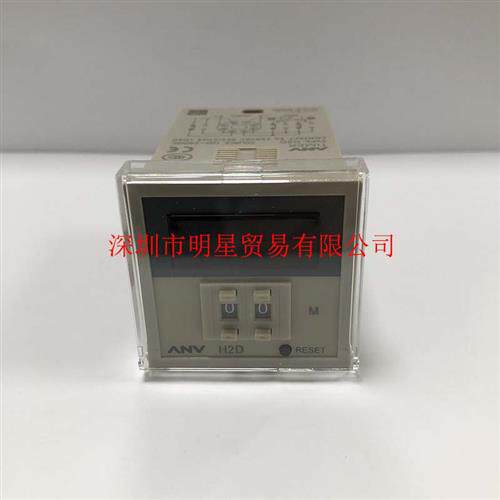 原装正品ANV台湾时间继电器H2D 99M 假一罚十