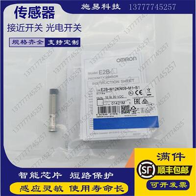 现货接近开关E2E-X10E1 X10F1 X18ME1 X18MF1电感式PNP NPN