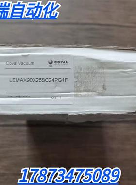 全新原装正品 法国 真空产生器LEMAX90X25SC24PG1F 现货销售