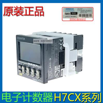 数显计数器 H7CC-A R11 H7CX-A-N/A4WSD/A114/ASD/A4/AW-N