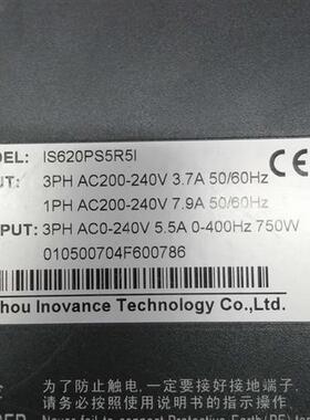 IS620PS5R5I 汇川伺服驱动器 成色漂亮 保修3个月 议价