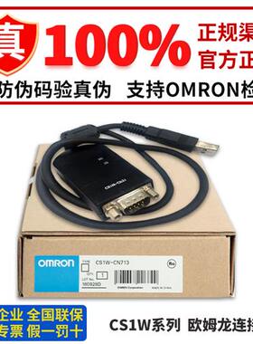 连接电缆CS1W-CN223 CN523 CN626 CN713 313 CN133 114 CN226 323