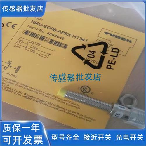 图尔克NI4U-EG08-AP6X-V1131 NI4U-EG08-AN6X-V1131