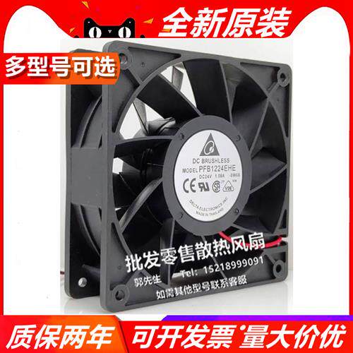 原装 PFB1224EHE 12CM 12038 24V 1.08A 大风 变频器散热风扇