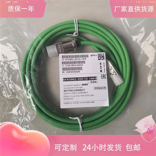 6FX8002-2DC10-1CF0 1DA0 6FX5002-2DC20-1EF0 1FA0O 伺服电缆线