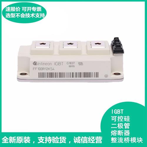 全新原装正品FF200R12KE3 igbt功率模块 进口双向可控硅