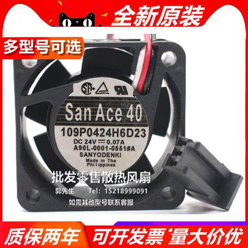 风扇109P0424H6D23 24V 0.07A 4CM散热风扇A90L-0001-0551#A