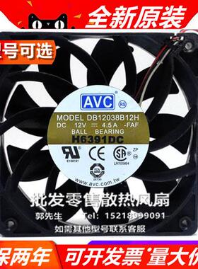 D/V/D/B/A/T/S/A/PJ/12/0/38R/B2/12G/F/H/U 12038 12V 风扇