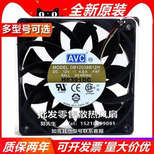 38R 风扇 12038 12V 12G