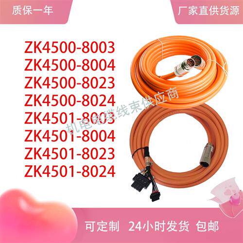 倍福伺服电机动力线ZK4500-8003/04/23/24/ZK4501-8003/04/23/24