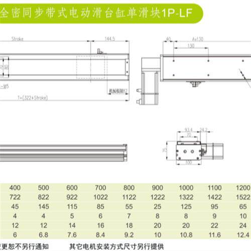 南通电动滑台直线模组全封闭皮带100MM行程700CM-fskt-w100-700