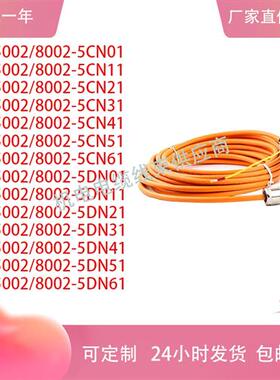 电源线6FX5002/8002-5CN01 11 21 31/5DN01 41 51 61动力线