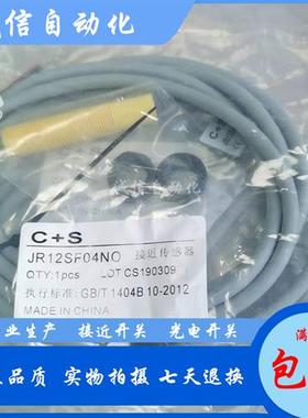 电感式接近开关JR12SF04NO塑壳黄色三线NPN常开10-30V DC24