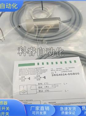 3RG4024-0JB00直流两线常开传感器直径M30金属感应全新