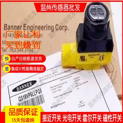 捷睿QS18VP6LLPQ8 QS18VN6LLPQ8 光电开关一年质保