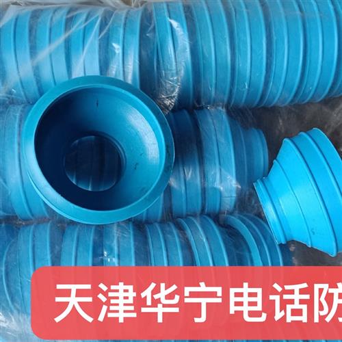 天津华宁电话防尘帽扩音电话胶垫电话胶套通用型