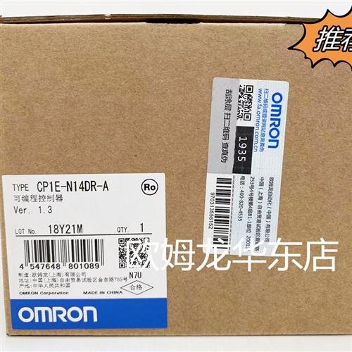 CP1E-E14DR-A OMRON 可编程控制器 全新原装 正品现货