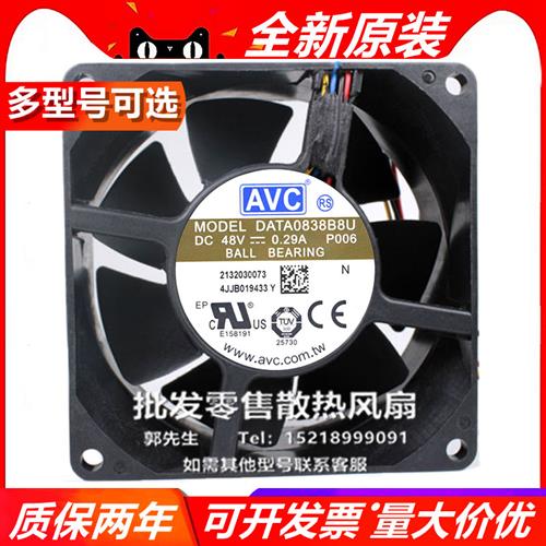 2/DBP/B/C/Y/A/T/A/B08/0/38B48/8S/U/G 8038 DC48V 散热风扇
