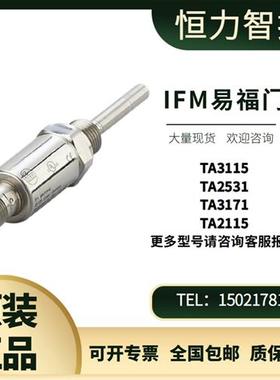 IFMTA3115 TA2531 TA3171 TA2115 TA3155 TN2415温度传感器