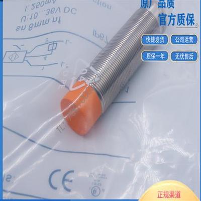 易福门插件式传感器IG5893 IG6126 IG5647 IG5539 IG5667 IG5883