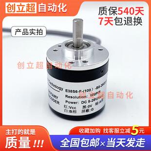 100 26G0.5增量光电旋转编码 编码 600 器360 1024 器E38S6