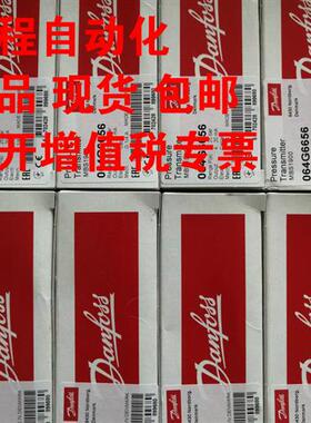Danfoss压力传感器 MBS1900  064G6656 量程0-25bar 4-20mA