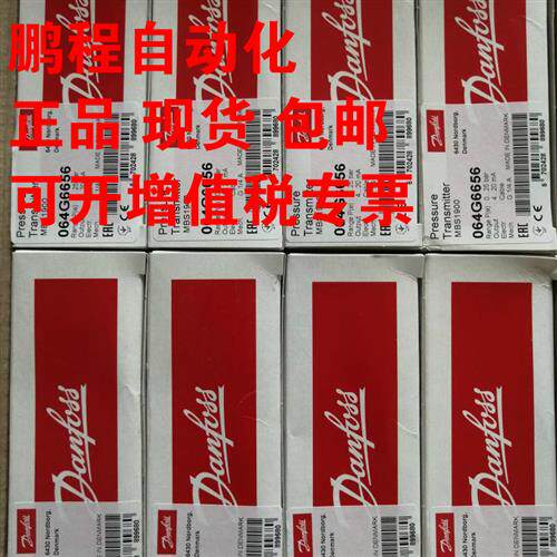Danfoss压力传感器 MBS1900  064G6656 量程0-25bar 4-20mA