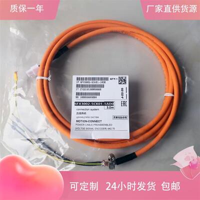 V90伺服电缆6FX3002-5CK01-1AF0 1CA0 1AH0 1AJ0 5m 10m 8m