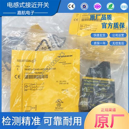 图尔克原装Ni50U-QV40-AP6X2-H1141 BI15 NI25U-CK40-AP6X2-H1141