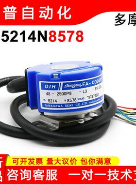 TS5214N8578TAMAGAWA编码器全新原装OIH48-2500P8-L3-5V