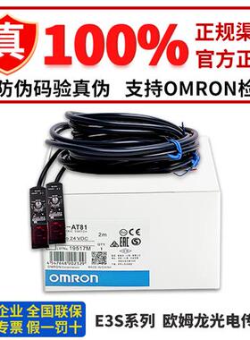 光电开关E3S-AT81 AT11 AT31 41 AT21 AT16 AT36 AT6171 91