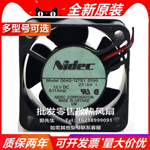 NIDEC 4020 C348/792/637/5/949-58/33/57/D04G-12TS1/9 12V 风扇