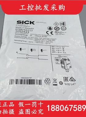 GTB6-N4211德国SICK西克全新原装GTB6-N4212光电开关1052443现货