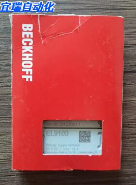 全新原装未拆封 BECKHOFF EL9100 模块 现货销售