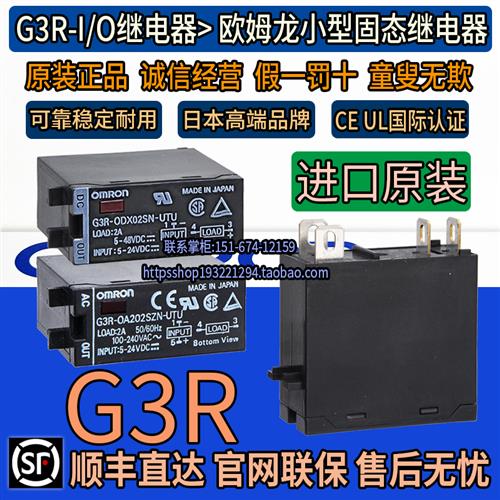 进口原装G3R固态继电器G3R-ODX02SN OA202SZN OA202SLN-UTU