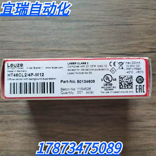 全新原装正品  HT46CL2/4P-M12 光电开关 50134608 现货