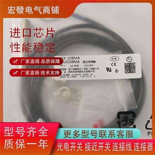 传感器GX-8MLU GX-8MU GX-8ML 108MA GX-M18MLU 118MAM8A