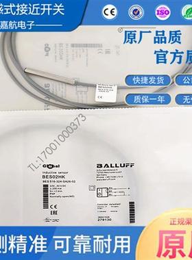 全新BES02HK巴鲁夫BES 516-324-SA26-02接近开关M8直流3线PNP常开
