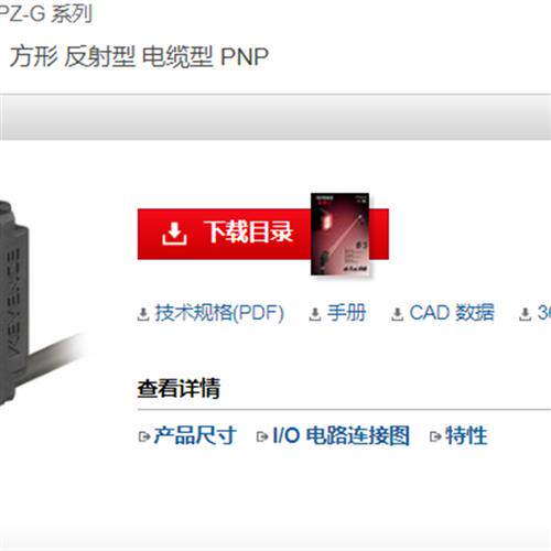 日本全新原装光电传感器PZ-G41P正品销售