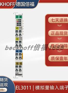 beckhoff EL3011/EL3012/EL3014/EL1202原装模拟量输入模块