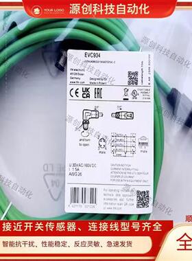 替代型延长线EVC934 EVC931 EVC932 EVC933 EVC935 EVC936 EVC937