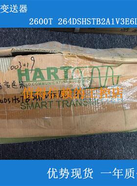 差压变送器 2600T 264DSHSTB2A1V3E6L1B1  优势现货     欢迎询价