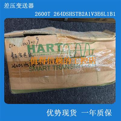 差压变送器 2600T 264DSHSTB2A1V3E6L1B1  优势现货     欢迎询价