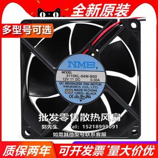 04W 12V 3110SB 风扇