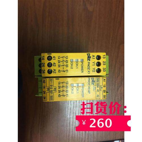 拆机安全继电器PNOZ X1 24VAC/DC 3N/O 1N/C 底座安装扣没有