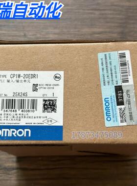 全新原装未拆封 OMRON CP1W-20EDR1 模块 现货销售