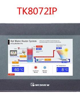 现货TK8072IP替代TK8071IP/TK6071IQ全新正品触摸显示屏板7寸