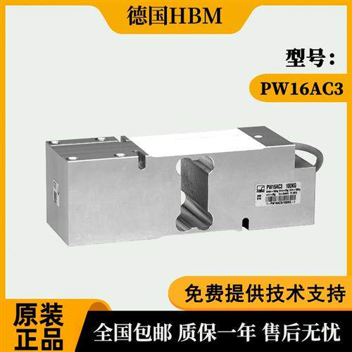 传感器PW16AC3/30/50/75/100/150/200/250/300/500/660KG