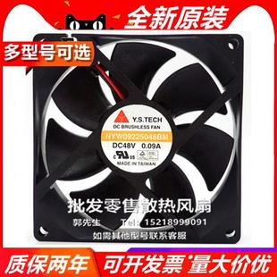 9025 NYW09225048BM 48V 9厘米 大风量散热风扇 Y.S TECH